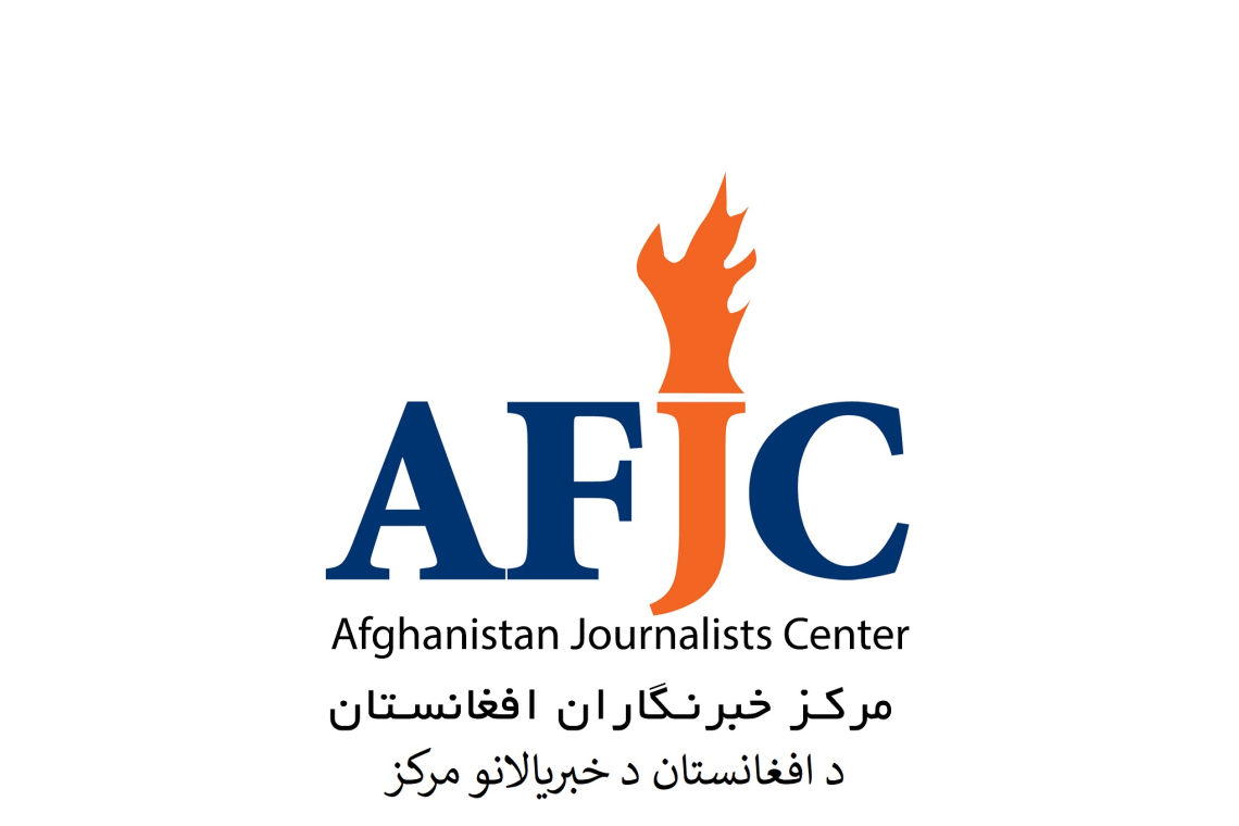فراخوان شرکت در برنامه رقابتی «خبرنگار سال افغانستان» در سال ۱۴۰۱